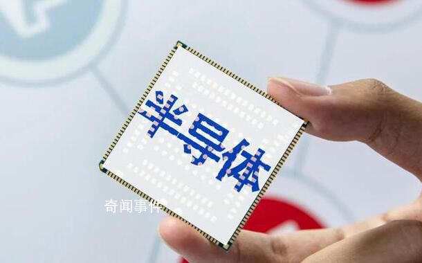 半導(dǎo)體協(xié)會(huì)批美日荷出口管制 中國(guó)半導(dǎo)體協(xié)會(huì)嚴(yán)正聲明
