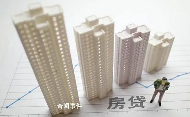 兩部門(mén)回應(yīng)房貸提前還款難 還錢(qián)比借錢(qián)還難