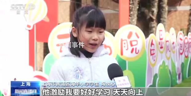 開學(xué)第一課,他們這樣上