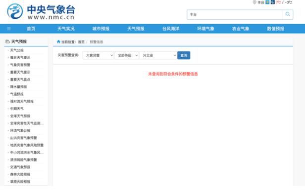 石家莊機(jī)場(chǎng)有備降情況:非天氣原因