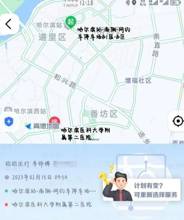男子未及時上車遭網(wǎng)約車司機辱罵 已封禁司機賬號