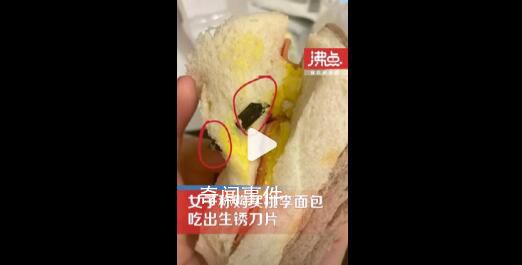 桃李面包中吃出2厘米帶銹刀片 不要求賠償將請(qǐng)第三方介入鑒定