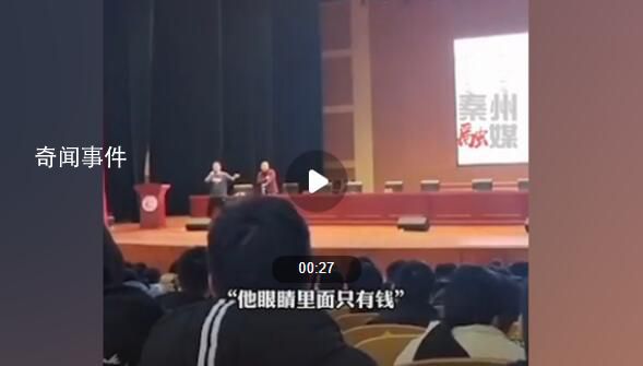 宣揚(yáng)“功利性內(nèi)容”講師承認(rèn)被停課 其中不乏一些低俗的內(nèi)容