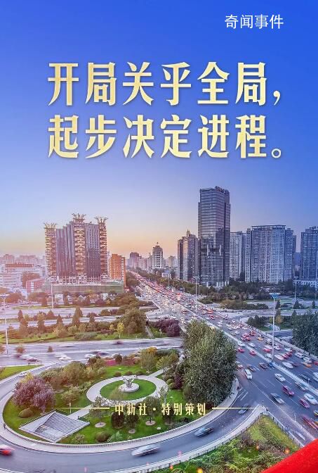 中國兩會有何新看點?海內(nèi)外高度關(guān)注