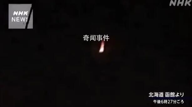 朝鮮宣布發射洲際彈道導彈 日本上空出現了一個向下墜落的火球