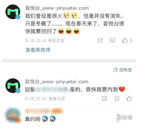 音悅臺(tái)將回歸 即將進(jìn)行內(nèi)測(cè)