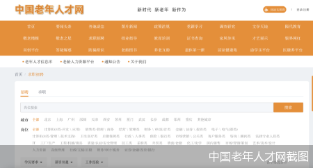 58歲清華畢業找不到超5000元的工作 低齡老人線上求職碰壁