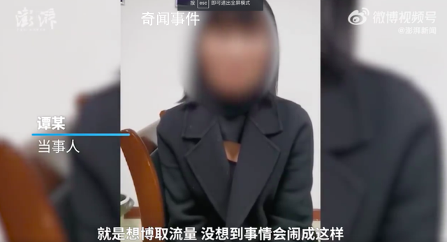 與前夫擺拍家暴視頻女子出鏡道歉 曾多次演練家暴場景