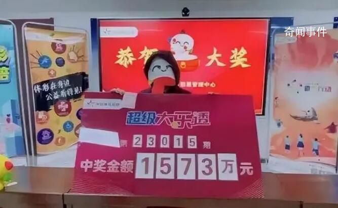 陜西體彩否認(rèn)內(nèi)部人員中1573萬(wàn)大獎(jiǎng) 陜西體彩：查無(wú)此人