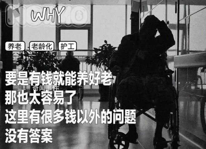 在一線城市養老需要花多少錢?
