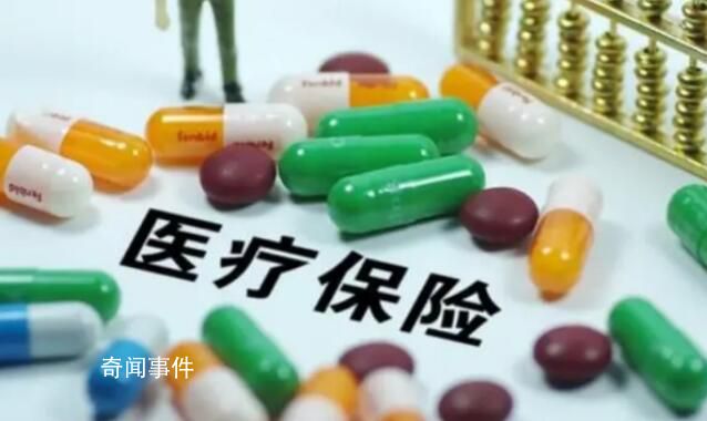 醫(yī)保個人賬戶將來會取消?專家回應