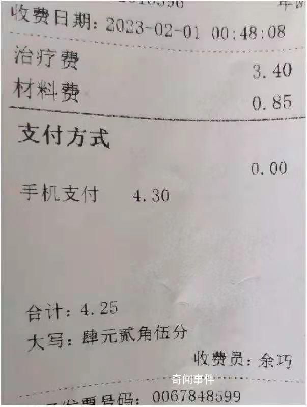 醫(yī)院回應(yīng)被投訴“反向抹零” 系統(tǒng)設(shè)置為四舍五入