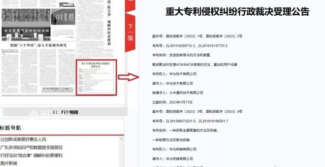華為起訴小米專利侵權(quán) 目前雙方尚未給出任何回應(yīng)