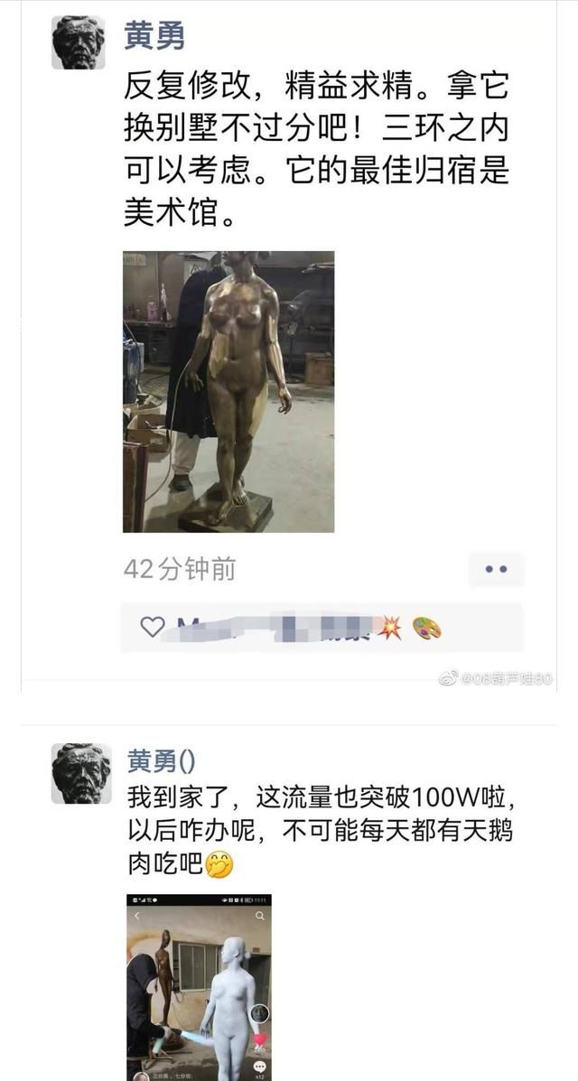 老師被指侵占學(xué)生雕塑冒名參展 回應(yīng)：動了一刀也是新作品