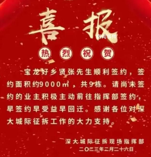 業(yè)主拆遷獲賠上億?街道:金額不屬實