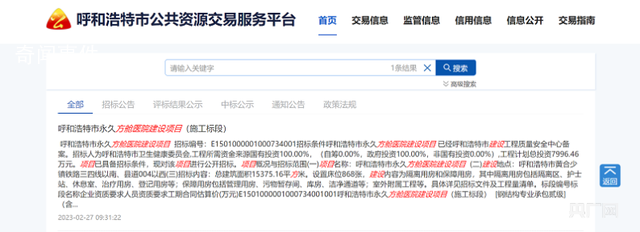 呼和浩特回應(yīng)擬建永久方艙醫(yī)院 這則公告引來網(wǎng)友熱議