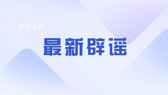 課外輔導牌照恢復發放?謠言
