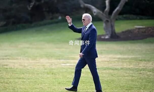 拜登接受皮膚癌手術(shù) 癌組織已切除
