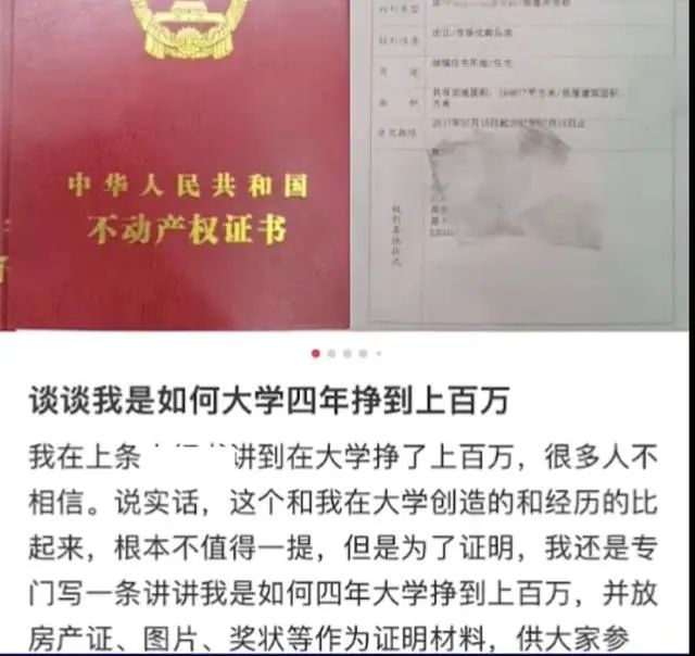 男子回應大學4年賺100多萬 網(wǎng)友：我酸了