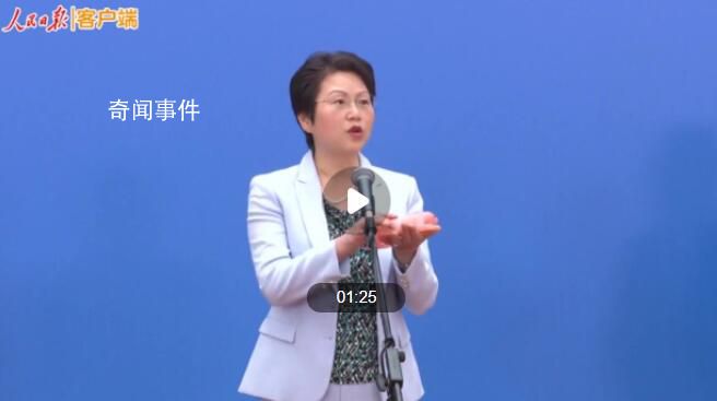 人大代表帶道具科普大熊貓新生幼崽 動情講述與大熊貓的不解之緣