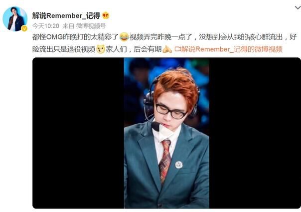 LPL解說記得宣布辭職 產(chǎn)生嚴重的自我懷疑