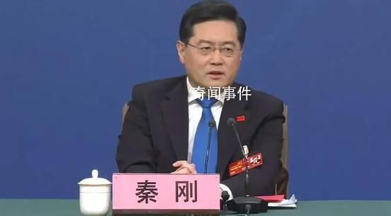 秦剛談烏克蘭危機(jī):憑什么甩鍋中國