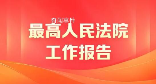 法院5年簽發人身安全保護令1.3萬份