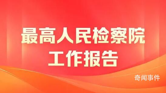 5年來認定屬正當防衛(wèi)不捕不訴1370人 法不能向不法讓步