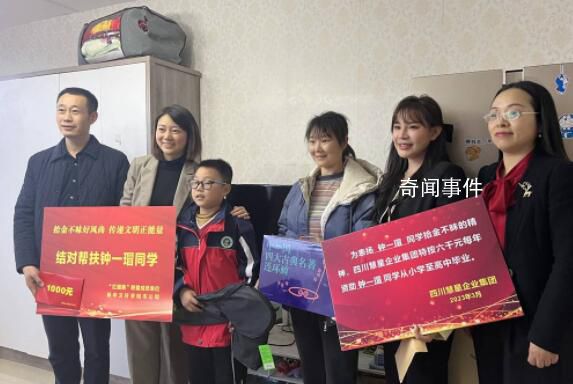 小學生拾得價值16萬黃金后續(xù) 各方送來多份助學大禮包