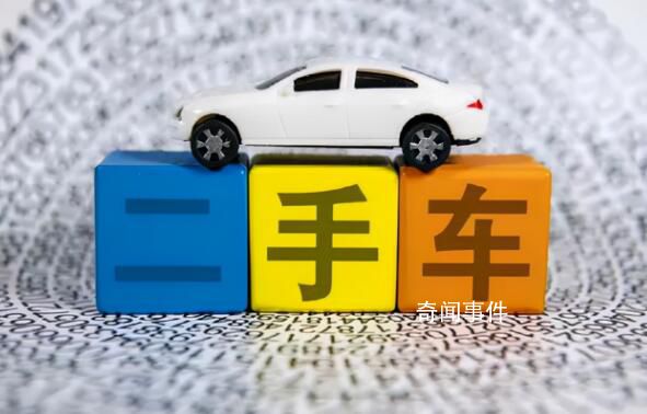 促銷狂潮下二手車比新車貴 實(shí)在是令人驚訝