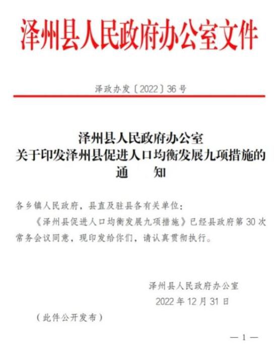 媒體評(píng)二三孩中考加10分 對(duì)一孩家庭不公平