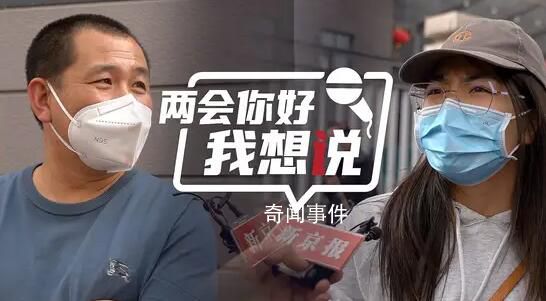 街訪:你對(duì)看病過程滿意嗎?