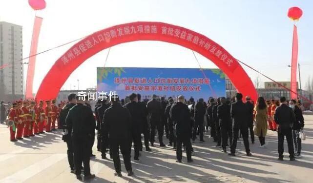 一個縣的生育政策實踐 政府部門提供奶粉補(bǔ)貼以鼓勵生育