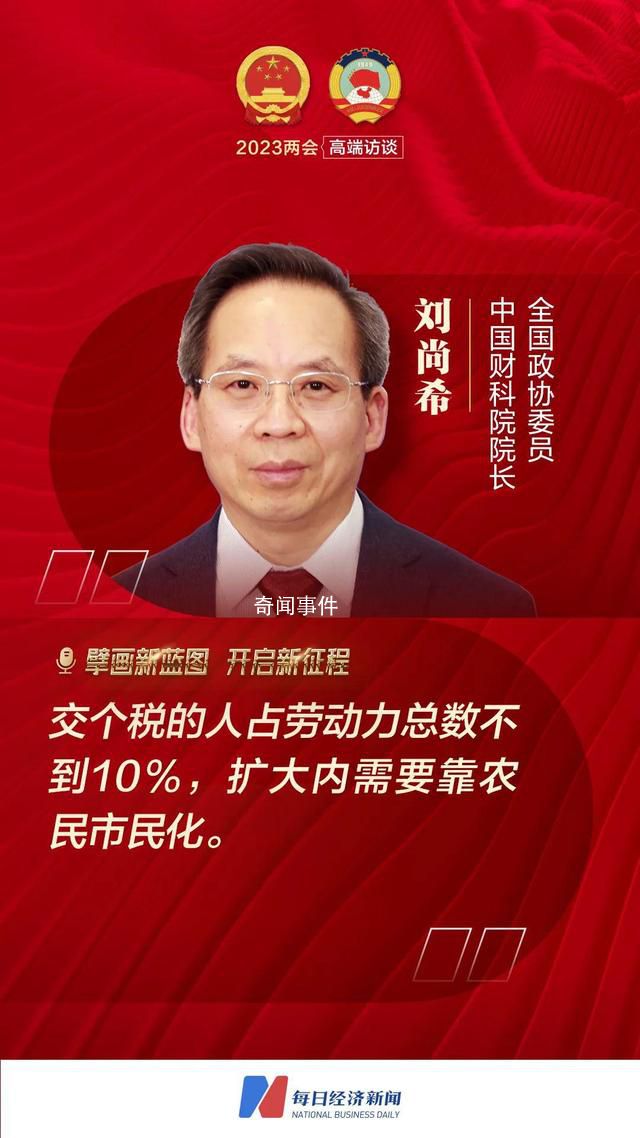 交個稅的人占勞動力總數不到10% 擴大內需要靠農民市民化