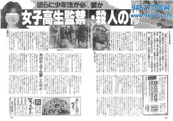 綾瀨水泥殺人案 日本水泥封尸案細節分析 日本水泥封尸案兇手現狀如何