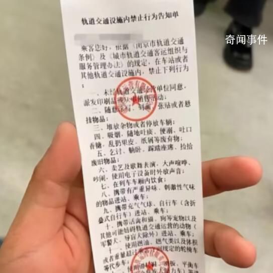 南京地鐵回應(yīng)乘客喝牛奶被開(kāi)罰單 地鐵里規(guī)定禁止飲食