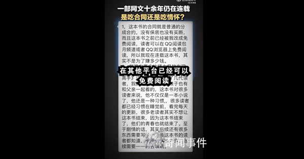 網(wǎng)文連載十余年被網(wǎng)友舉報 不是因為它爛尾而是因為它沒有尾