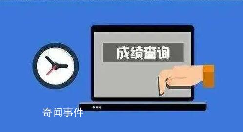 官方通報(bào)學(xué)生軟件查成績需另購VIP 增加了學(xué)生家庭負(fù)擔(dān)