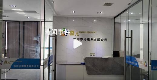 應(yīng)聘旅游體驗官被送進(jìn)低價購物團(tuán) 假招體驗官真賺人頭費