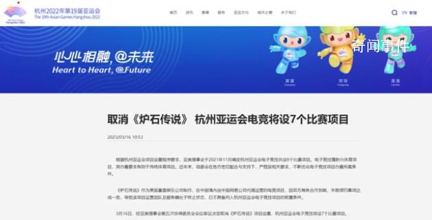 杭州亞運會將設7個電競比賽項目 現在讓我們一起來看看吧