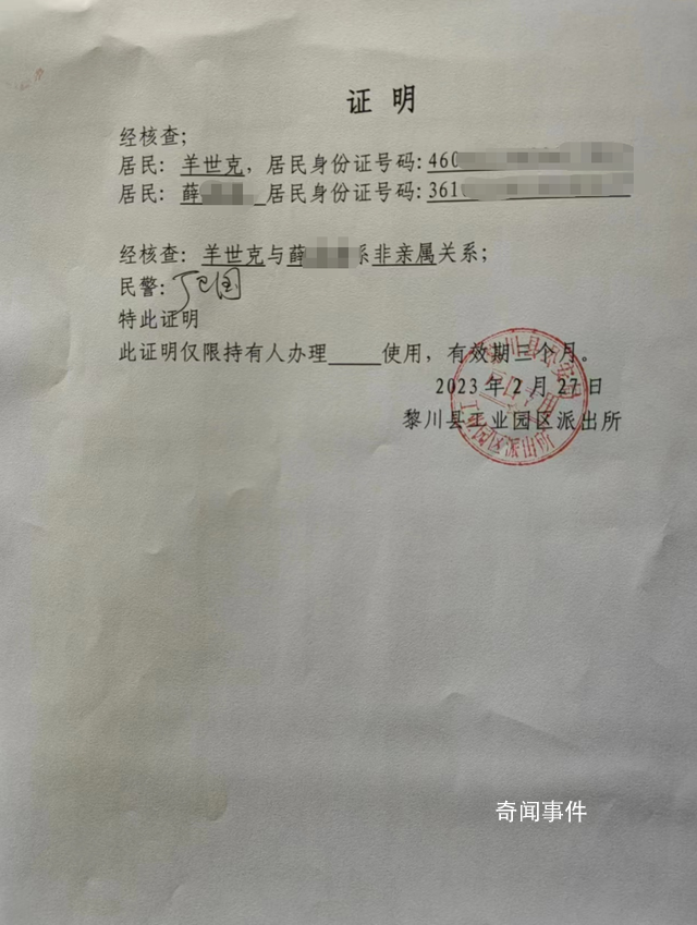 游戲方回應(yīng)男孩用嫌犯信息充值近7千 未成年人盜用成人身份信息
