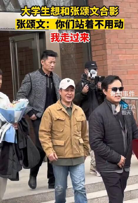 張頌文被聘為北城客座教授 迎來了人生重要的時刻