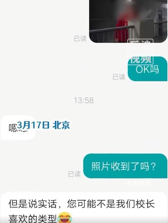 女生應(yīng)聘被HR稱不是校長(zhǎng)喜歡類型 稱不知道這樣怎么去教育孩子