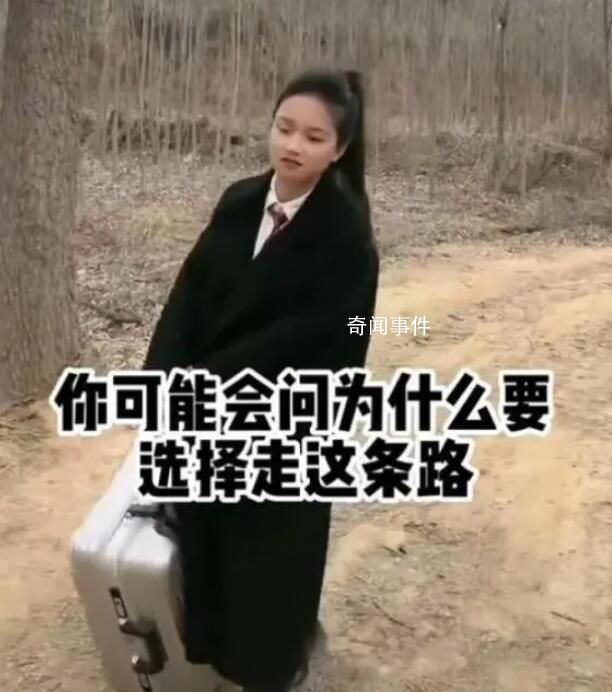 24歲女大學生回村選村長意外當選 曾想在大城市掙一大筆錢后躺平
