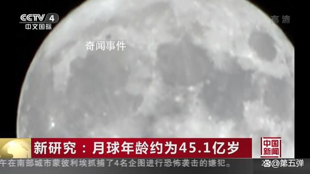 過去幾億年月亮變“瘦了”約50米 這是研究人員首次對月球的物理特性進(jìn)行了全面分析