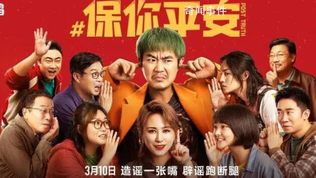 這部電影把反黃謠搬上銀幕 片中的故事仍在現(xiàn)實(shí)中上演