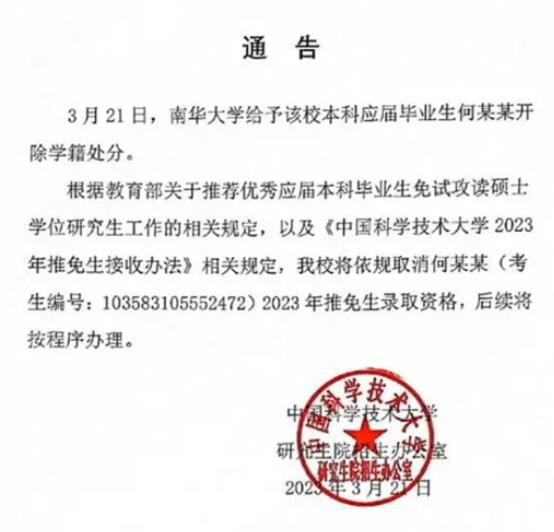 造黃謠男生大學歸來仍是高中畢業