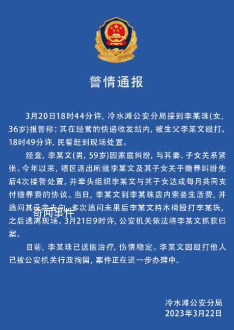 警方通報(bào)男子掄椅子猛砸女兒 案件正在進(jìn)一步辦理中