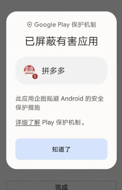 拼多多駁斥惡意軟件指控 目前還在對此事進(jìn)行調(diào)查