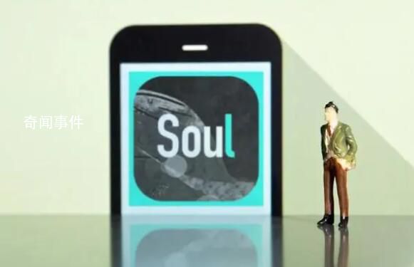 Soul遭網易云音樂起訴侵權 涉及3起案件